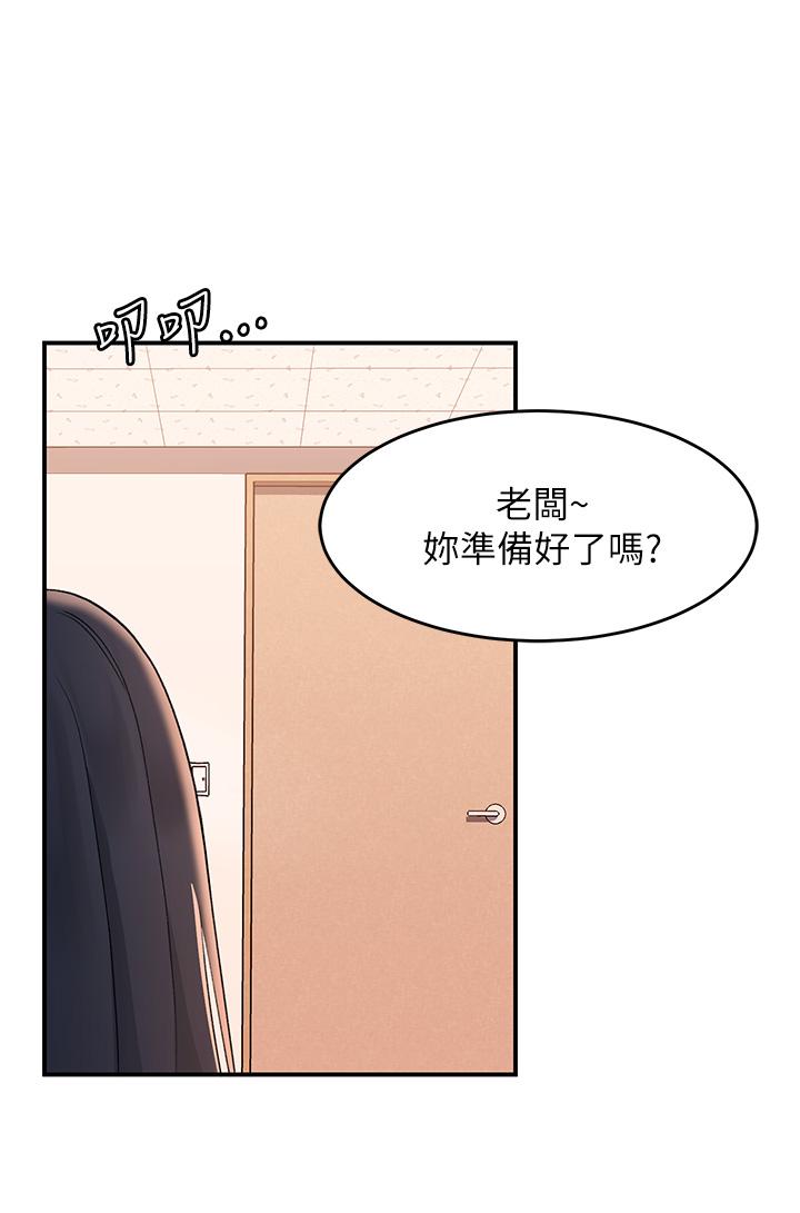 請滑入解鎖 第6話-要幫你呼呼嗎 第2页