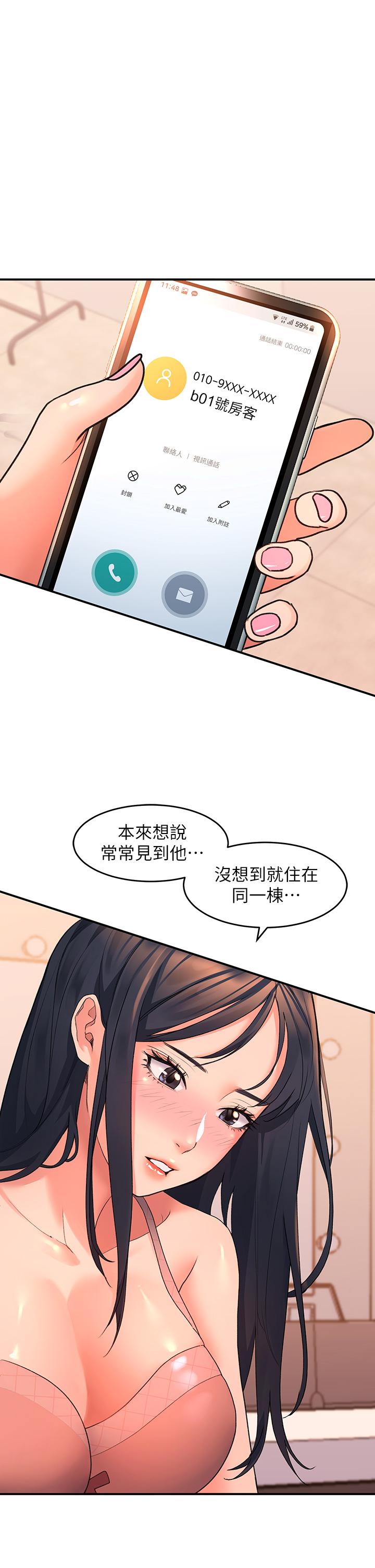 請滑入解鎖 第6話-要幫你呼呼嗎 第1页