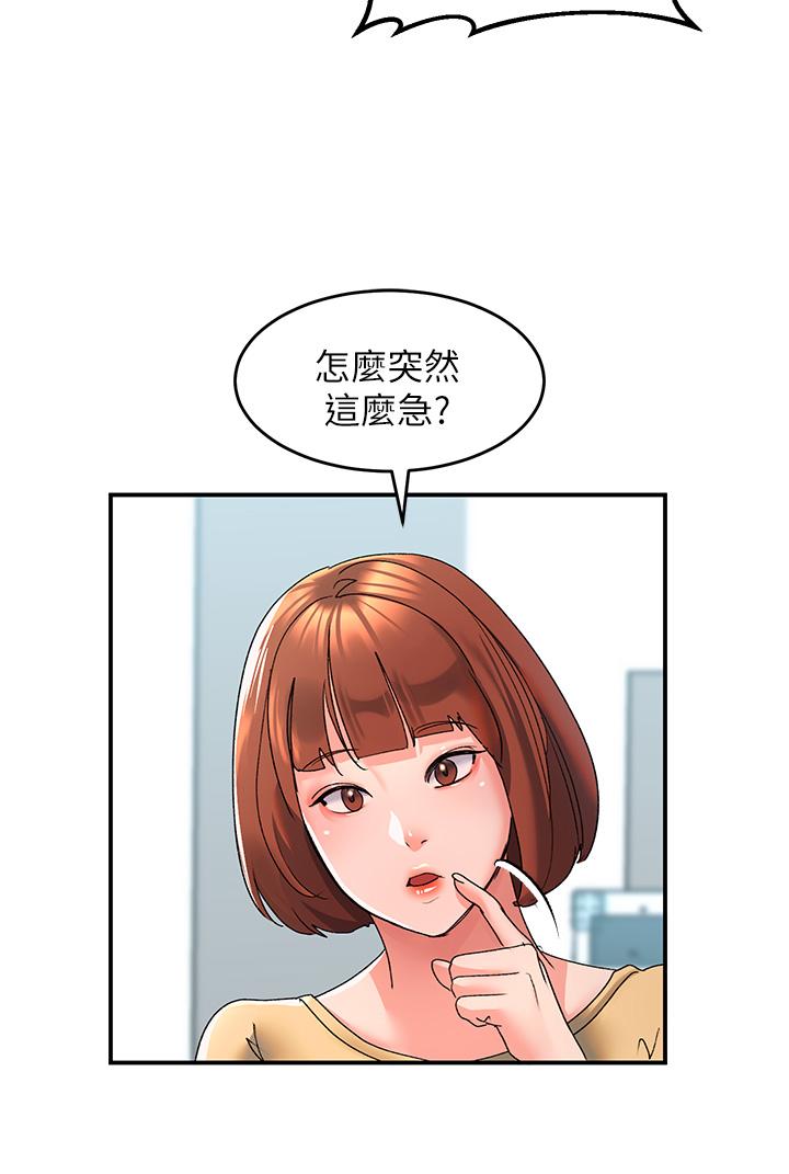 請滑入解鎖 第6話-要幫你呼呼嗎 第15页