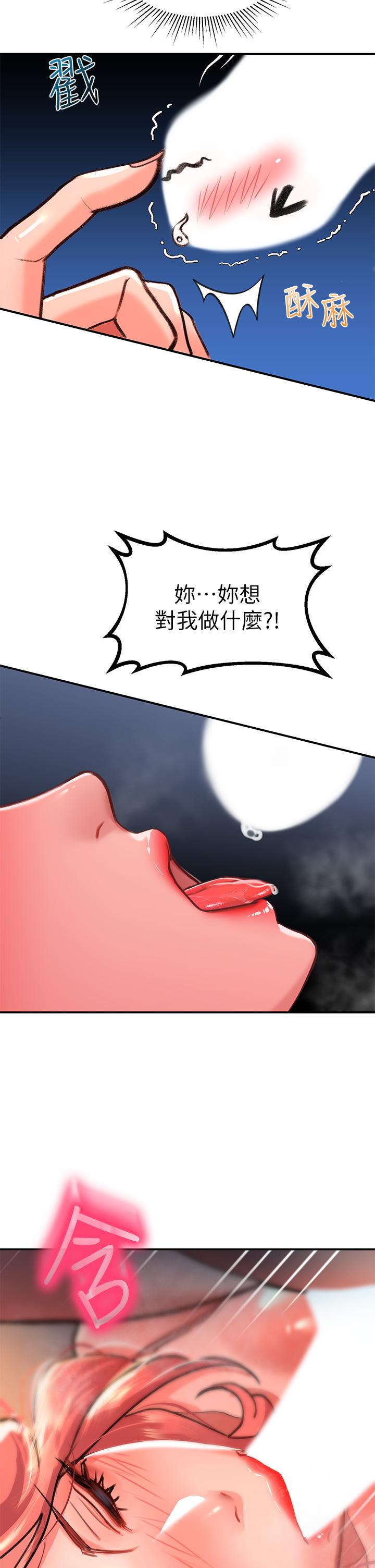 請滑入解鎖 第6話-要幫你呼呼嗎 第27页