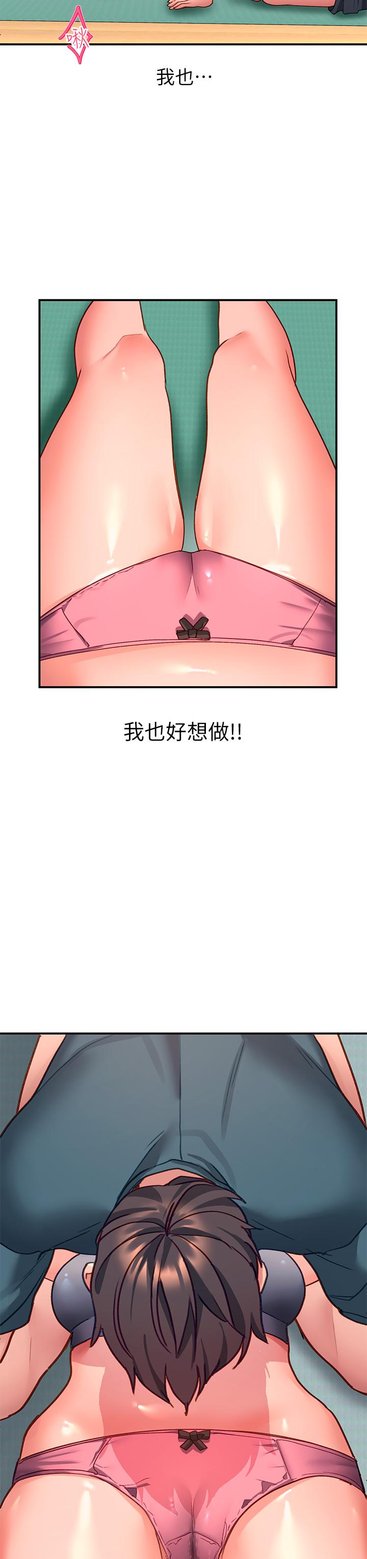 請滑入解鎖 第6話-要幫你呼呼嗎 第38页