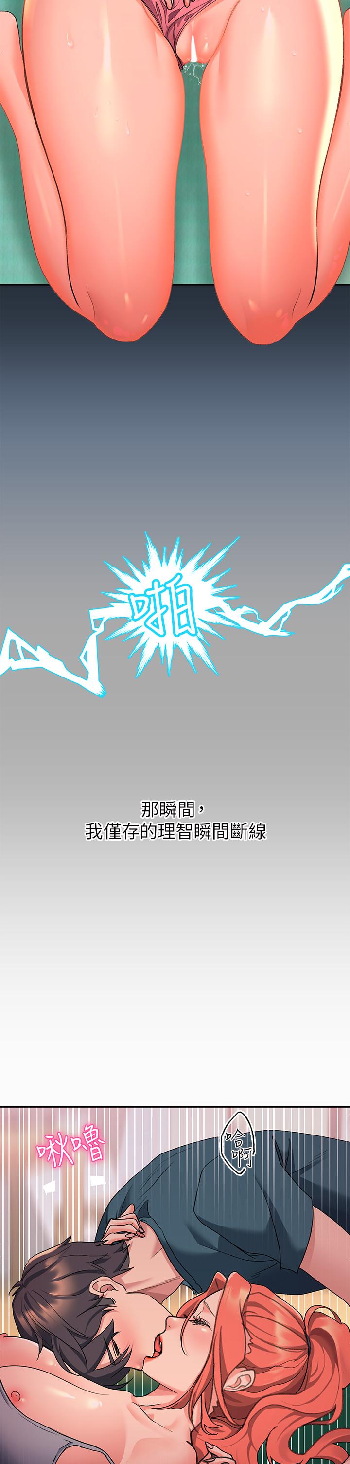 請滑入解鎖 第6話-要幫你呼呼嗎 第49页