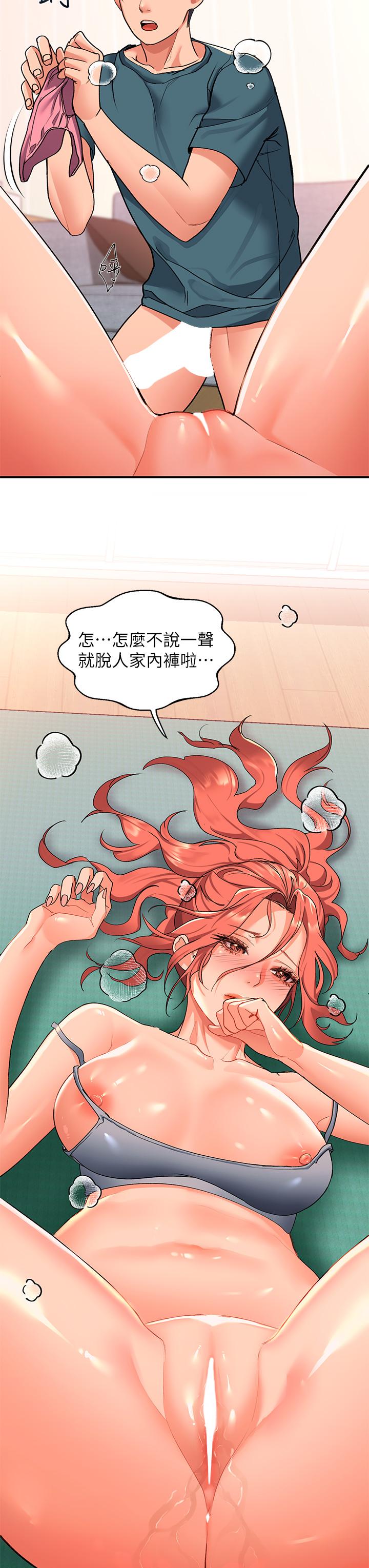 請滑入解鎖 第6話-要幫你呼呼嗎 第53页