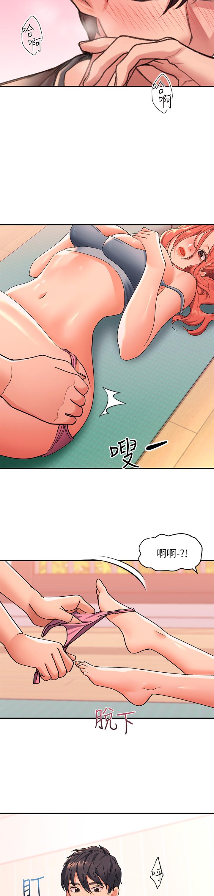 請滑入解鎖 第6話-要幫你呼呼嗎 第52页