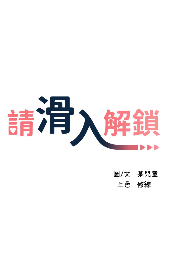 請滑入解鎖 第7話-不同的洞，不同享受 第5页