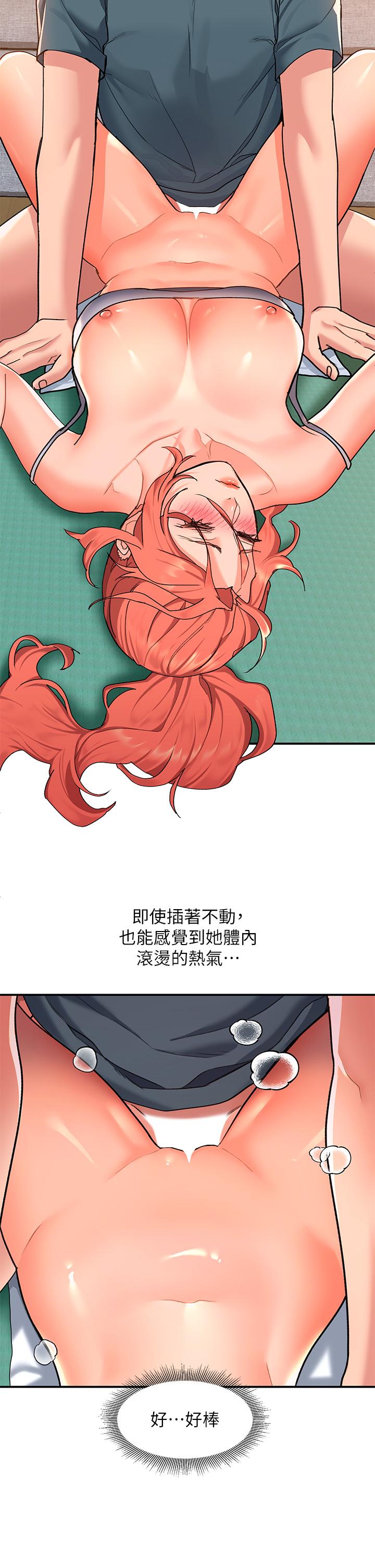 請滑入解鎖 第7話-不同的洞，不同享受 第7页