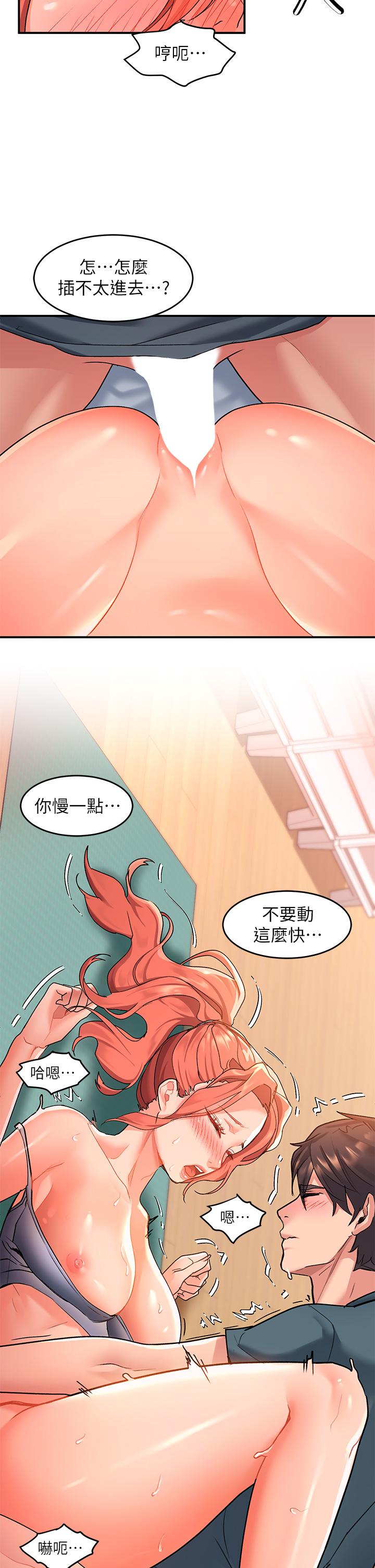 請滑入解鎖 第7話-不同的洞，不同享受 第9页