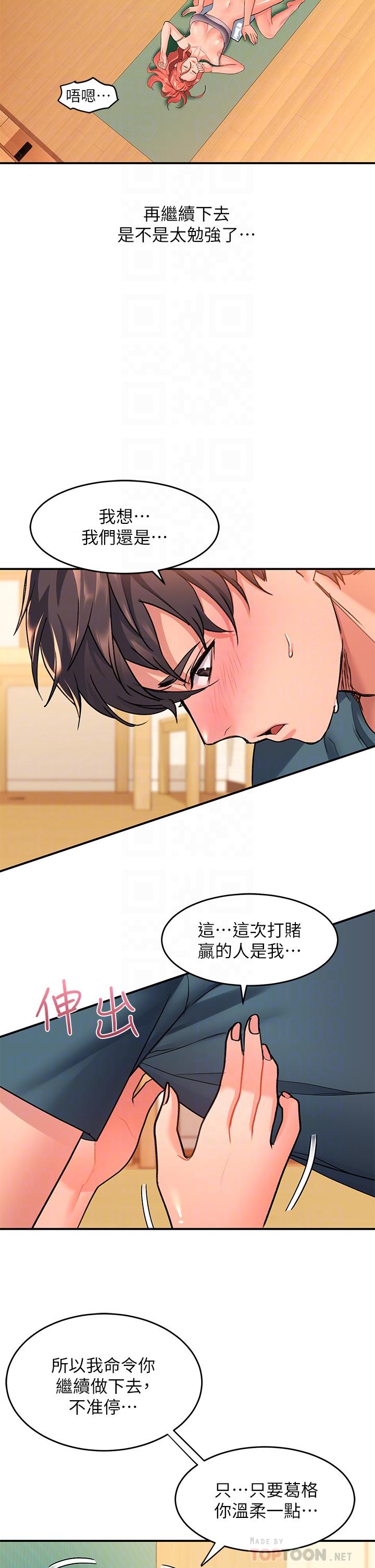 請滑入解鎖 第7話-不同的洞，不同享受 第12页