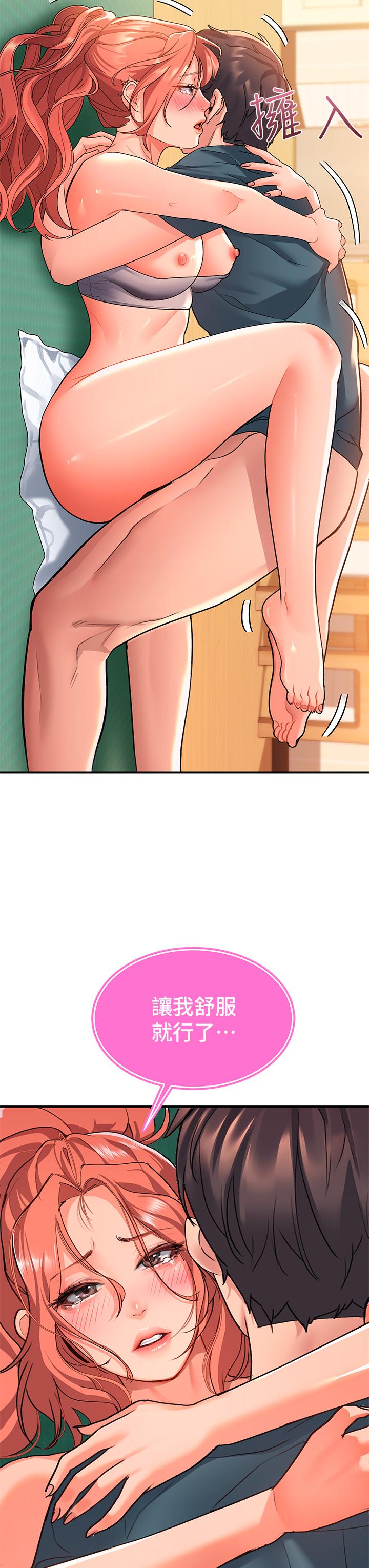 請滑入解鎖 第7話-不同的洞，不同享受 第13页