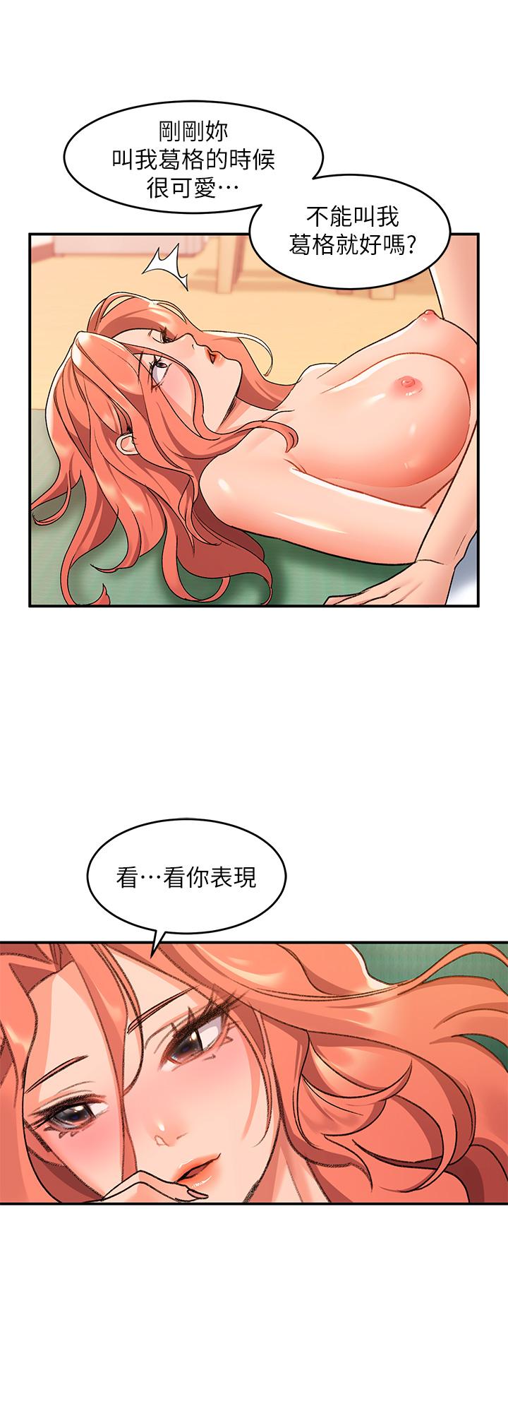 請滑入解鎖 第7話-不同的洞，不同享受 第20页