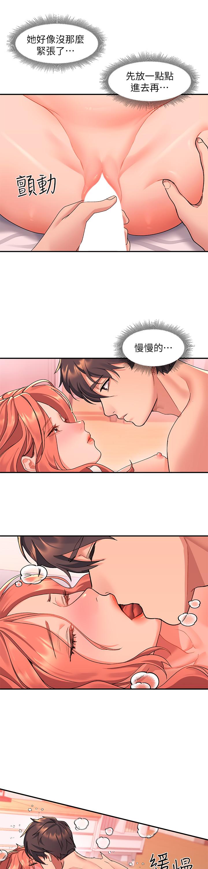 請滑入解鎖 第7話-不同的洞，不同享受 第21页