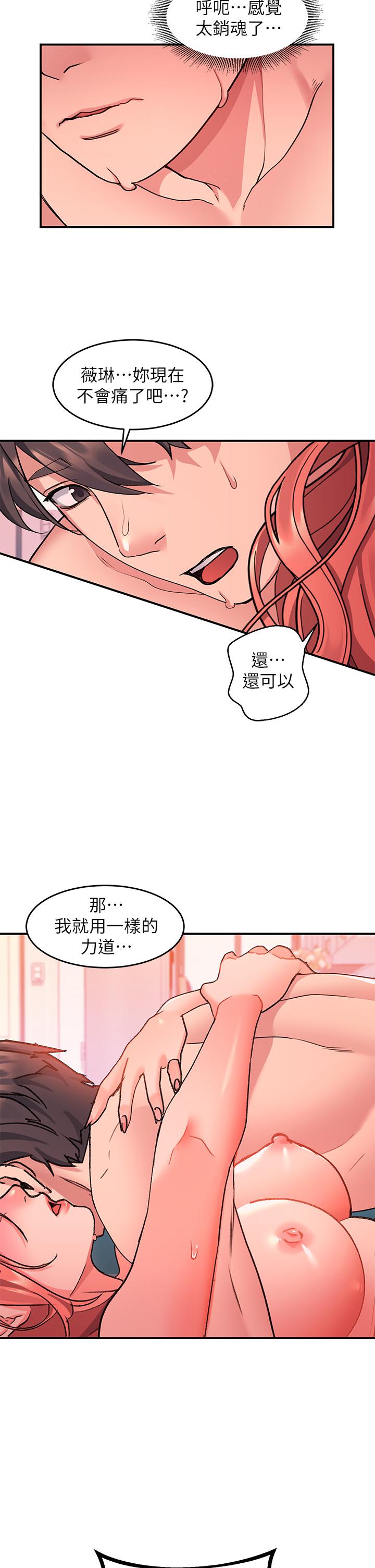 請滑入解鎖 第7話-不同的洞，不同享受 第29页