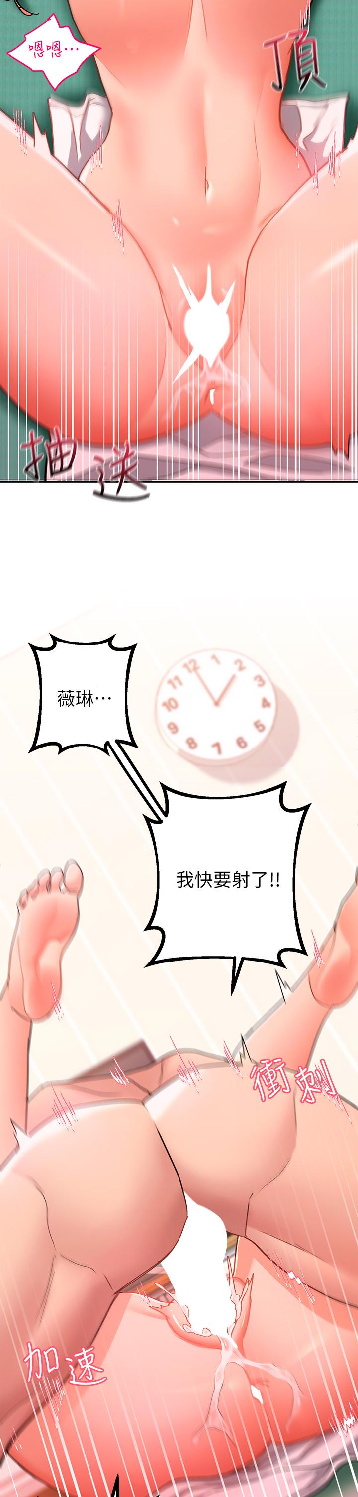 請滑入解鎖 第7話-不同的洞，不同享受 第34页