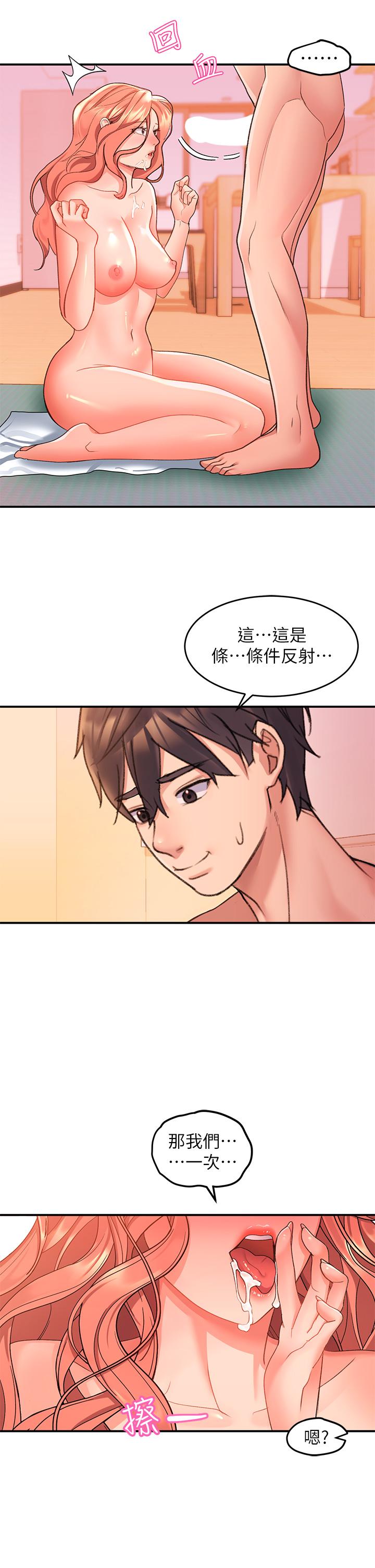請滑入解鎖 第7話-不同的洞，不同享受 第39页