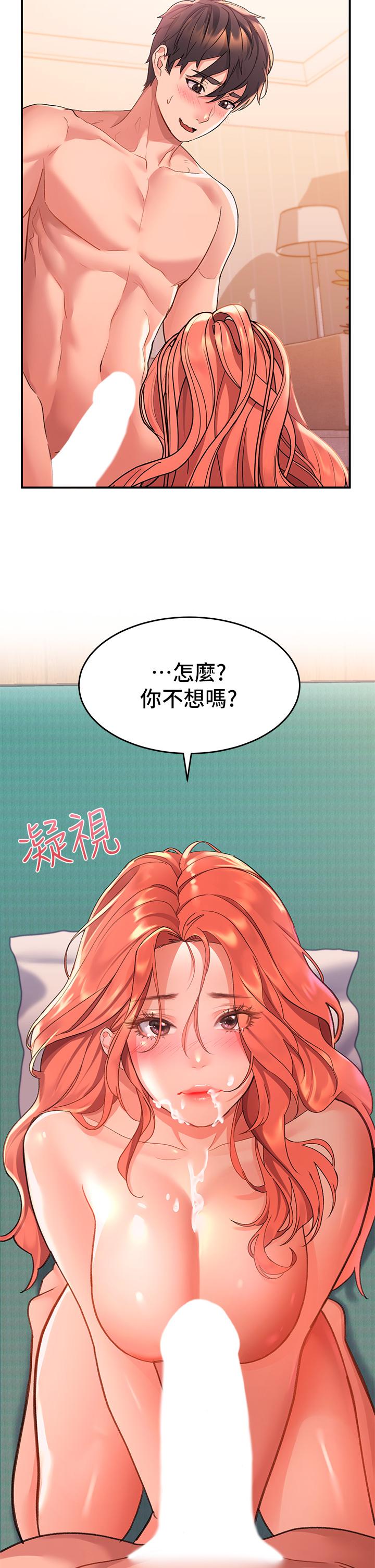 請滑入解鎖 第8話-快感不斷地後入式 第7页