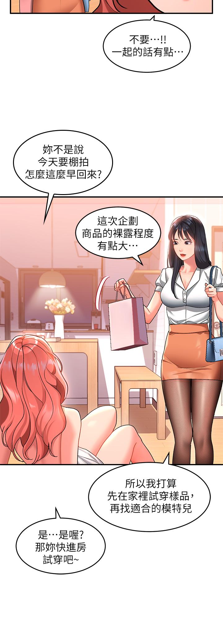 請滑入解鎖 第9話-只有我看得到的情趣內衣秀 第9页