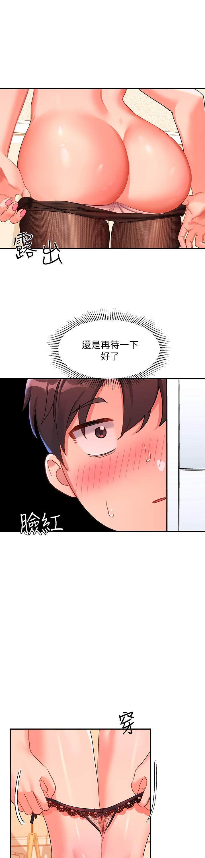 請滑入解鎖 第9話-只有我看得到的情趣內衣秀 第15页