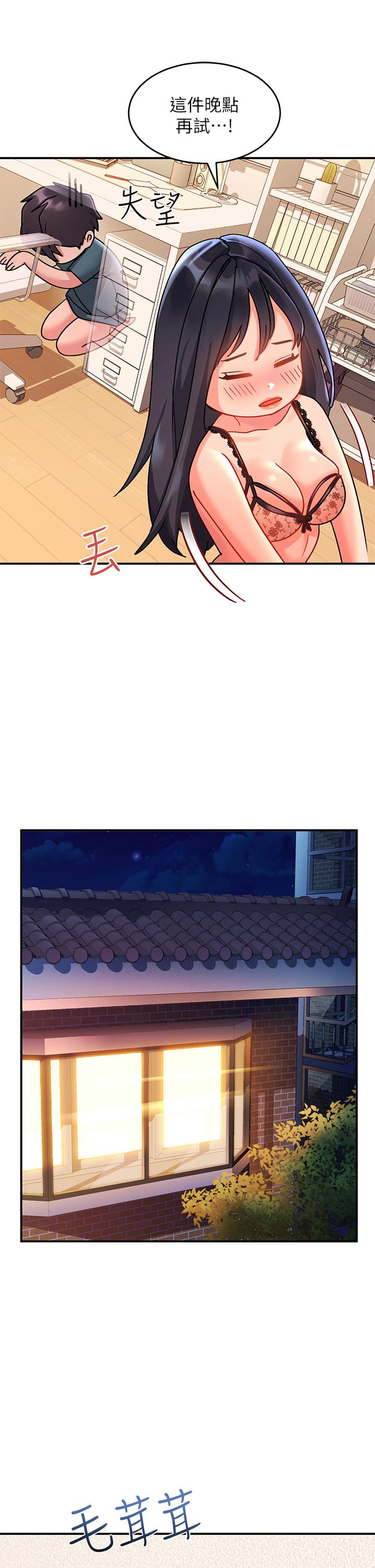 請滑入解鎖 第9話-只有我看得到的情趣內衣秀 第20页