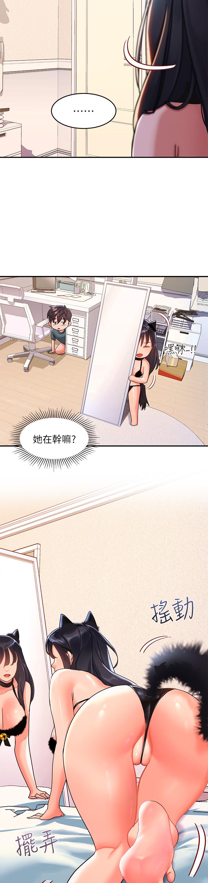 請滑入解鎖 第9話-只有我看得到的情趣內衣秀 第22页