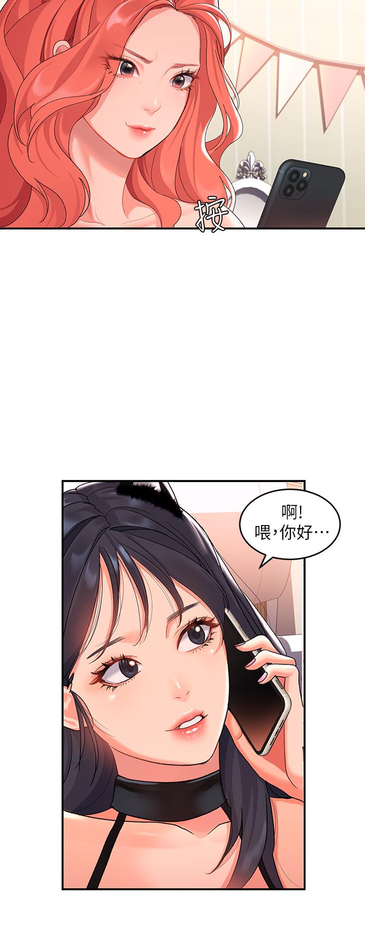 請滑入解鎖 第9話-只有我看得到的情趣內衣秀 第34页