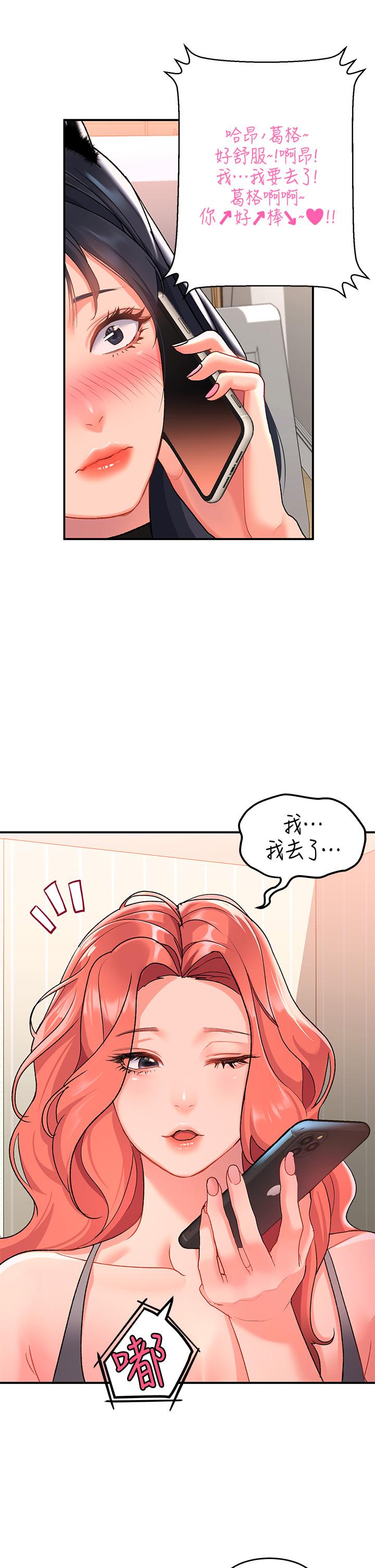 請滑入解鎖 第9話-只有我看得到的情趣內衣秀 第35页