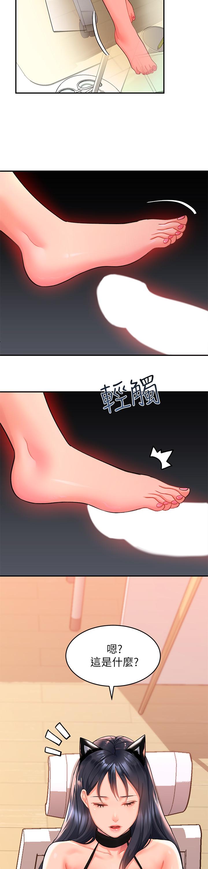 請滑入解鎖 第9話-只有我看得到的情趣內衣秀 第38页