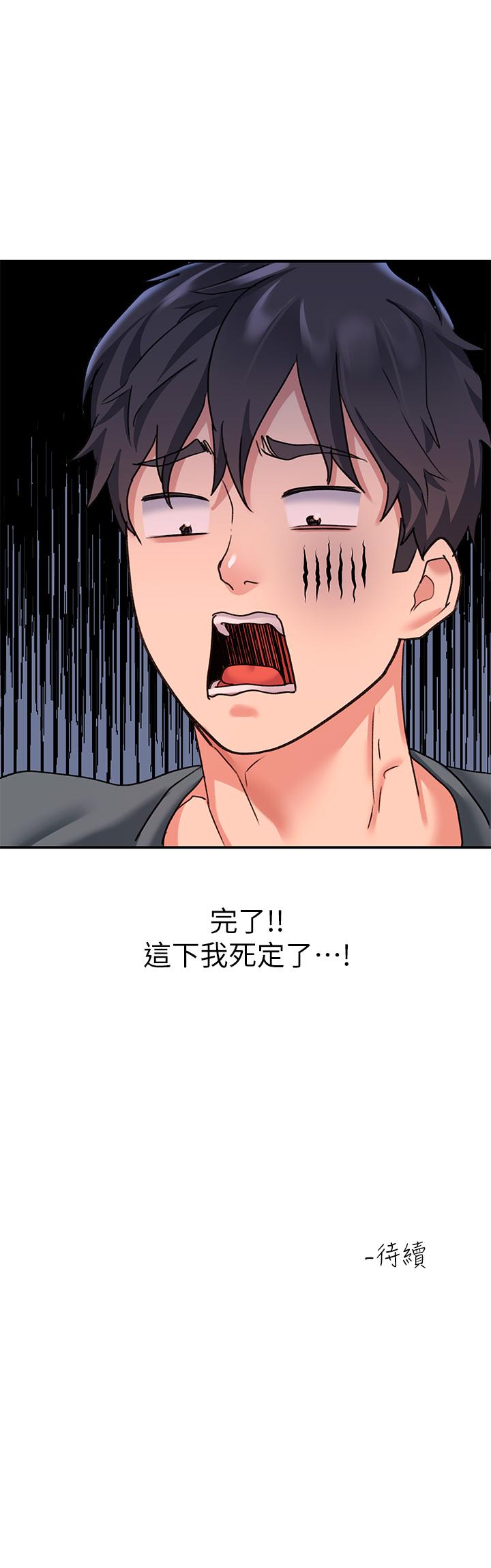 請滑入解鎖 第9話-只有我看得到的情趣內衣秀 第40页