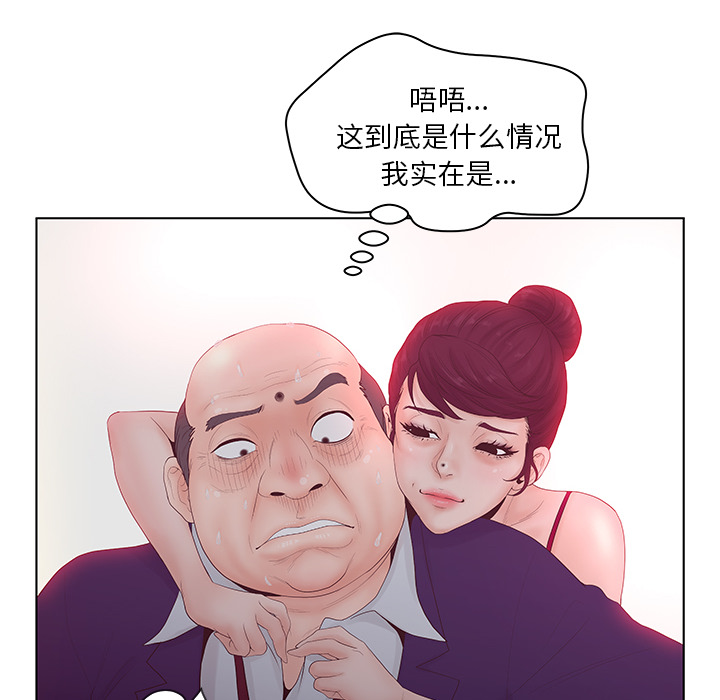 意外的秘密交易 第2章 第19页