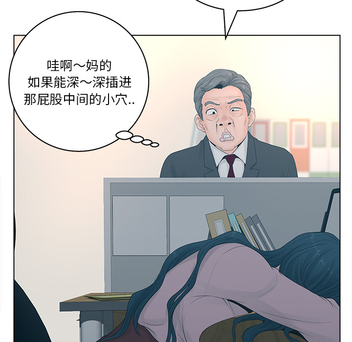 意外的秘密交易 第2章 第85页