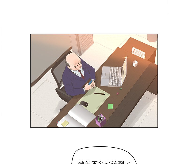 意外的秘密交易 第3章 第61页