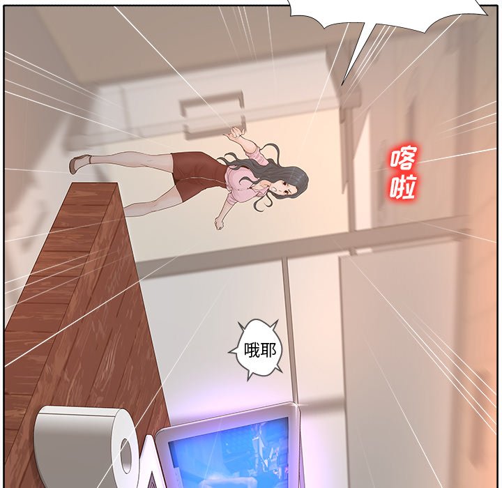 意外的秘密交易 第3章 第15页