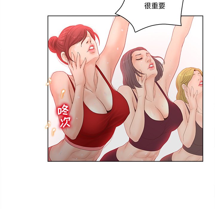 意外的秘密交易 第4章 第41页