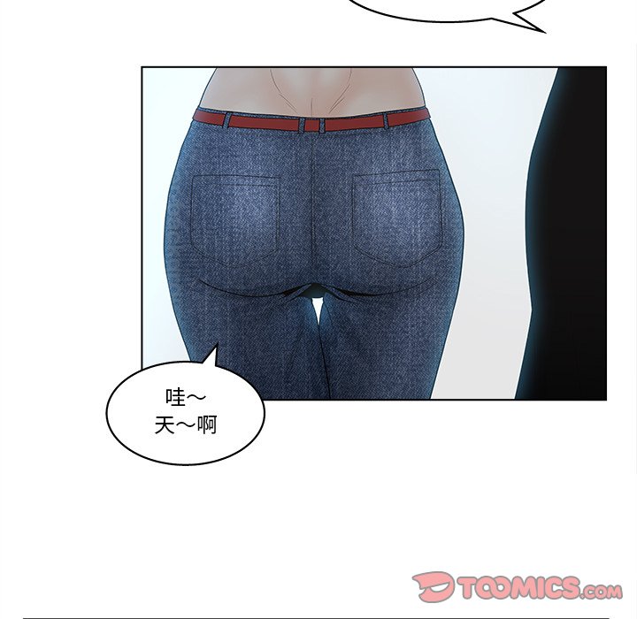 意外的秘密交易 第4章 第66页