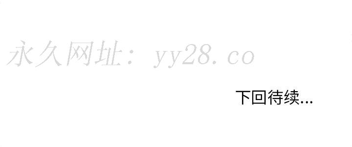 意外的秘密交易 第4章 第96页