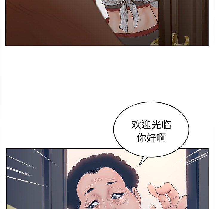 意外的秘密交易 第4章 第86页