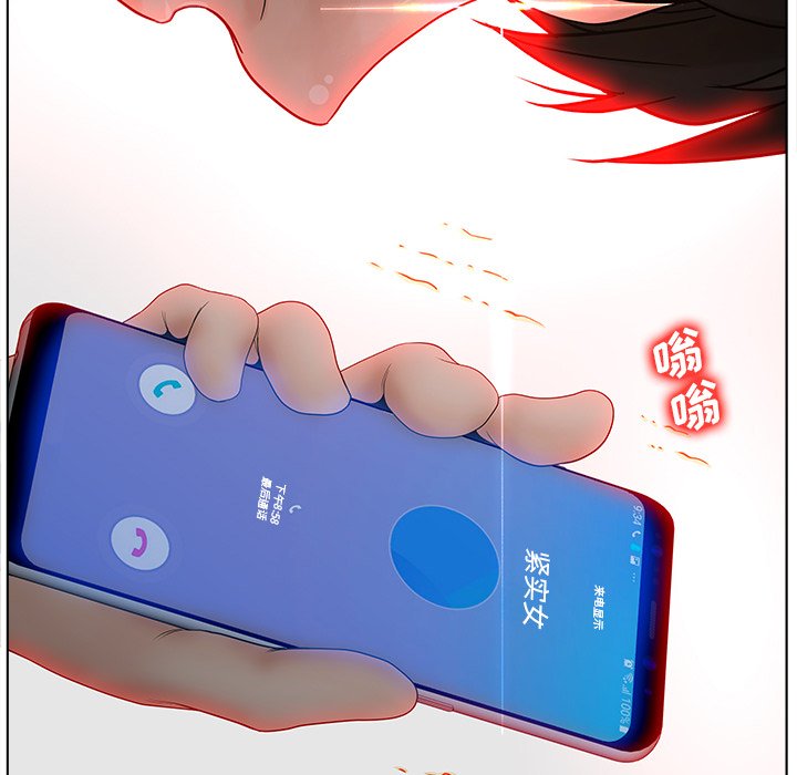 意外的秘密交易 第5章 第97页