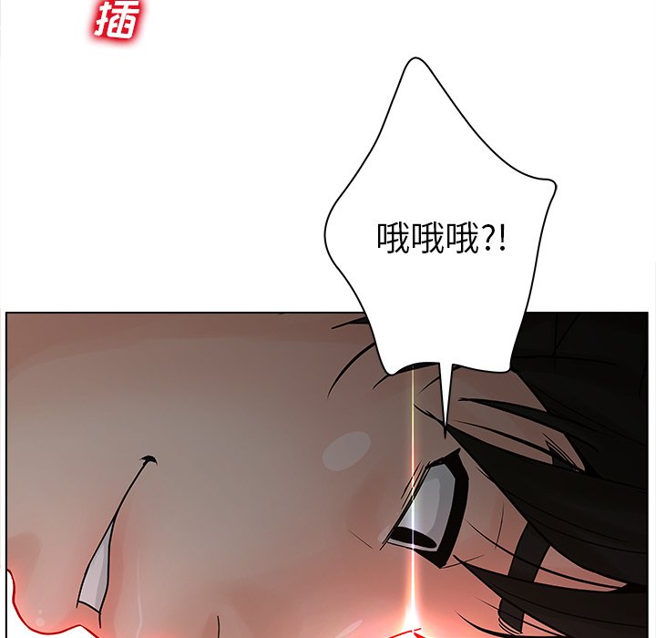 意外的秘密交易 第5章 第96页