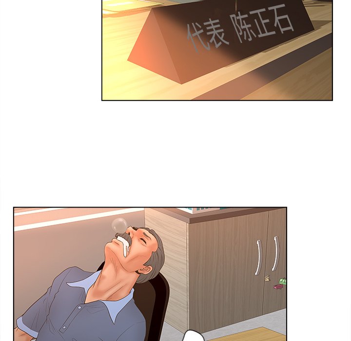 意外的秘密交易 第5章 第57页