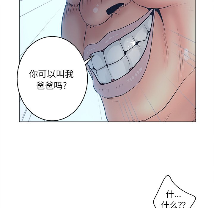 意外的秘密交易 第5章 第21页