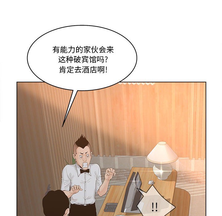 意外的秘密交易 第6章 第16页