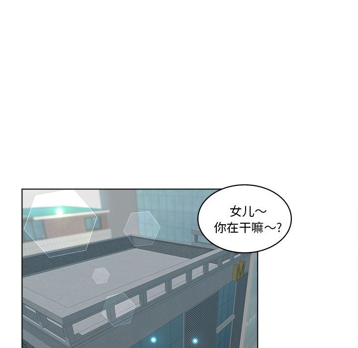 意外的秘密交易 第6章 第62页