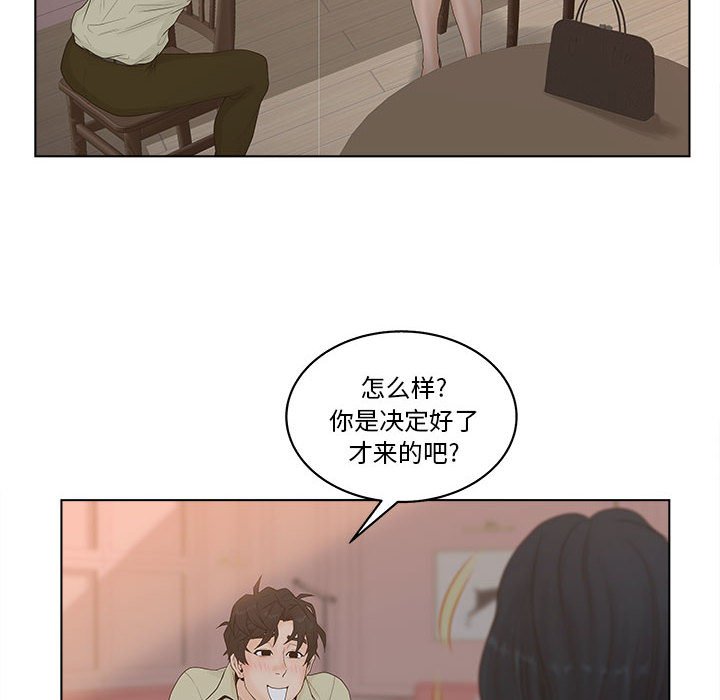 意外的秘密交易 第6章 第47页