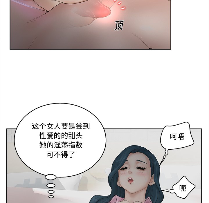 意外的秘密交易 第7章 第38页