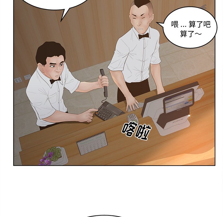 意外的秘密交易 第8章 第4页