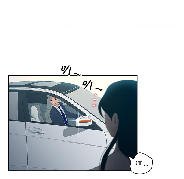 意外的秘密交易 第9章 第18页