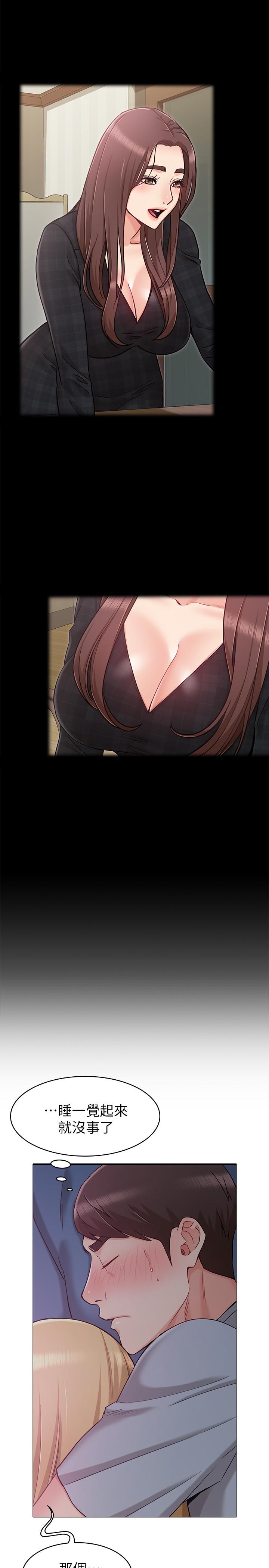 女友的姐姐 第2話-在門後偷窺的姐姐 第25页