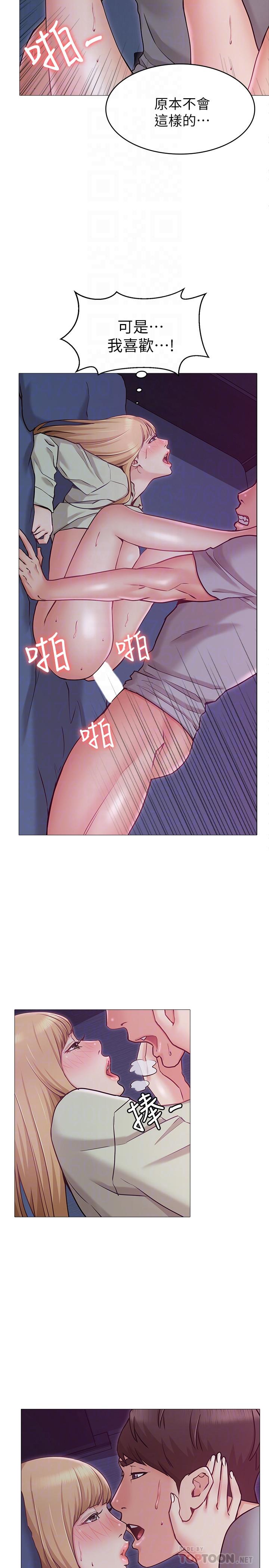 女友的姐姐 第3話-讓我來幫你吧 第12页
