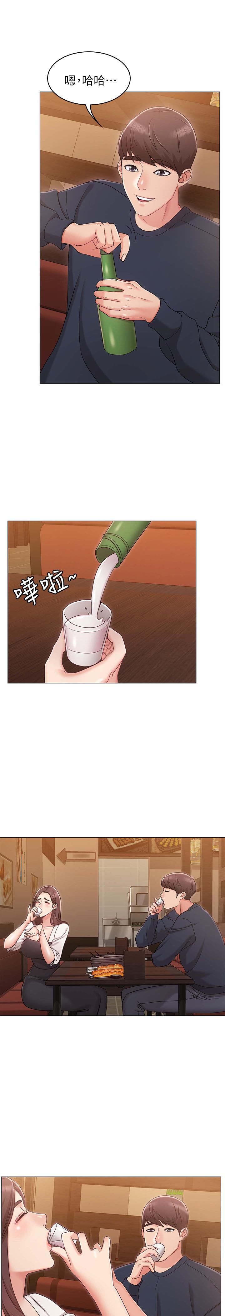 女友的姐姐 第6話-走向磨鐵的兩人 第30页