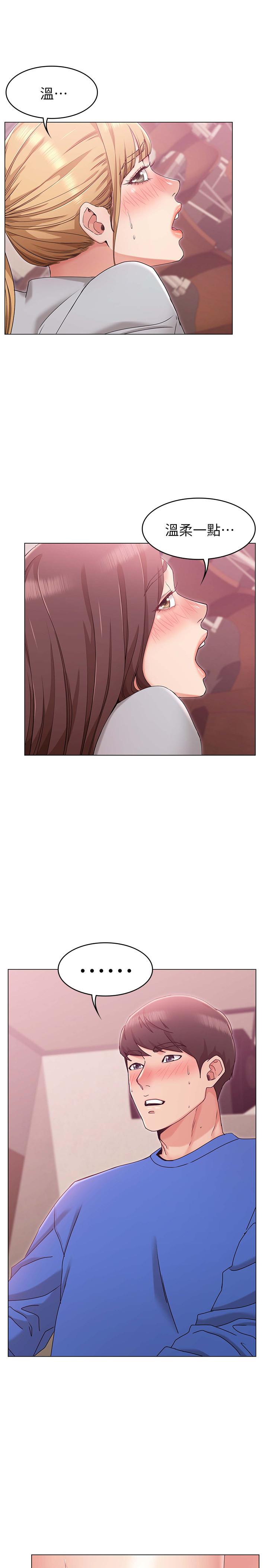女友的姐姐 第9話-土豪，我又想做了 第9页