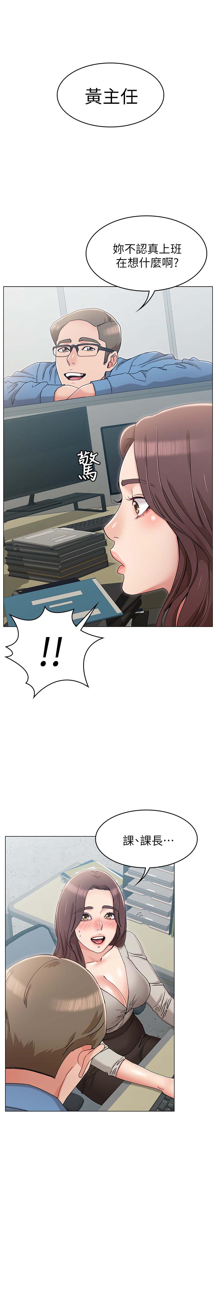 女友的姐姐 第9話-土豪，我又想做了 第22页